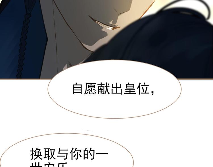 一代灵后韩漫全集-第39话 退位无删减无遮挡章节图片 