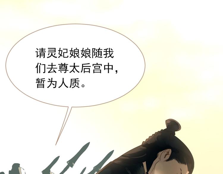 一代灵后韩漫全集-第39话 退位无删减无遮挡章节图片 