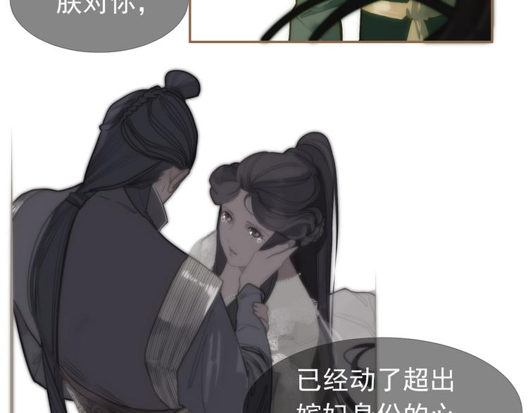 一代灵后韩漫全集-第39话 退位无删减无遮挡章节图片 