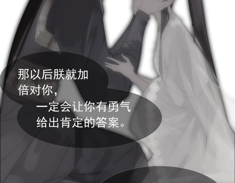 一代灵后韩漫全集-第39话 退位无删减无遮挡章节图片 