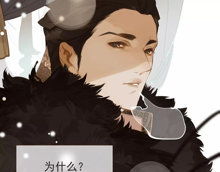 一代灵后韩漫全集-第4话 神秘白发男！无删减无遮挡章节图片 