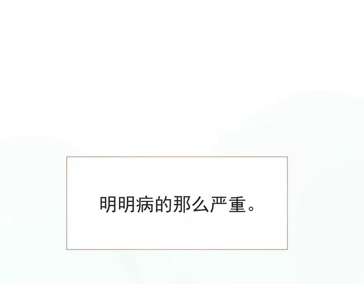 一代灵后韩漫全集-第4话 神秘白发男！无删减无遮挡章节图片 