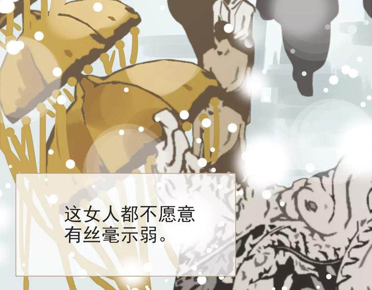 一代灵后韩漫全集-第4话 神秘白发男！无删减无遮挡章节图片 