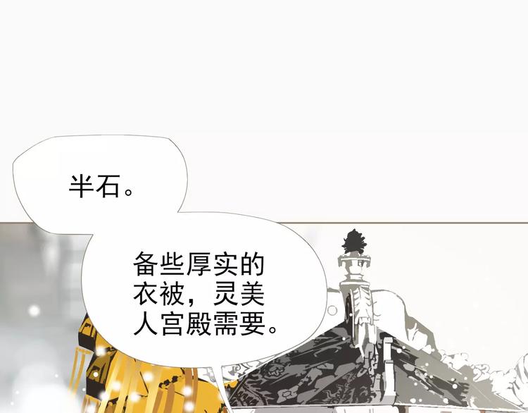 一代灵后韩漫全集-第4话 神秘白发男！无删减无遮挡章节图片 