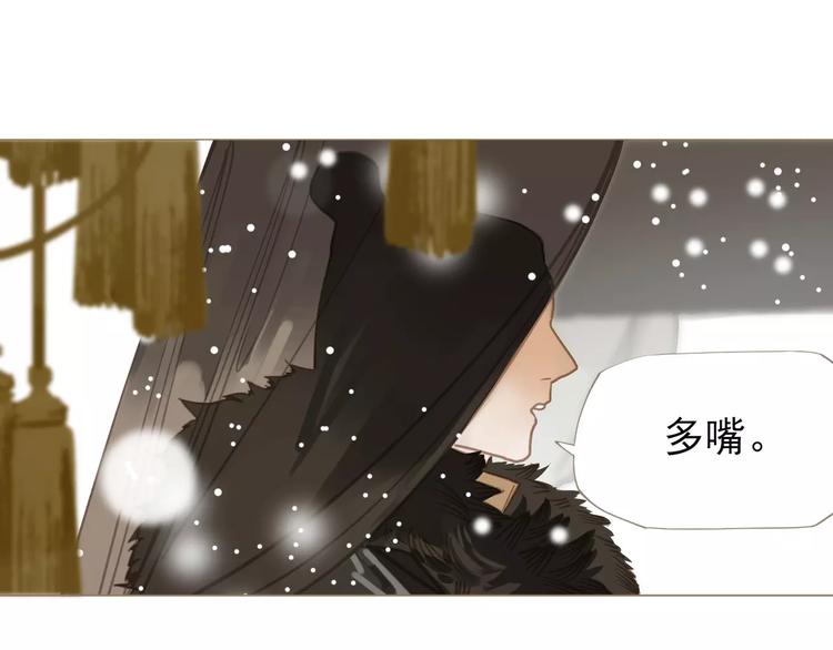 一代灵后韩漫全集-第4话 神秘白发男！无删减无遮挡章节图片 