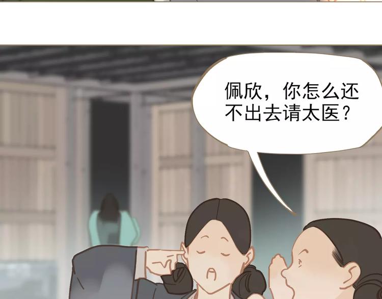 一代灵后韩漫全集-第4话 神秘白发男！无删减无遮挡章节图片 