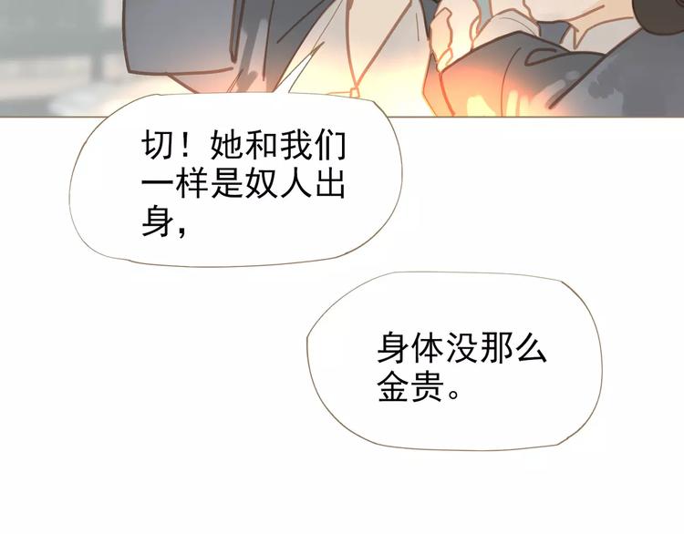 一代灵后韩漫全集-第4话 神秘白发男！无删减无遮挡章节图片 