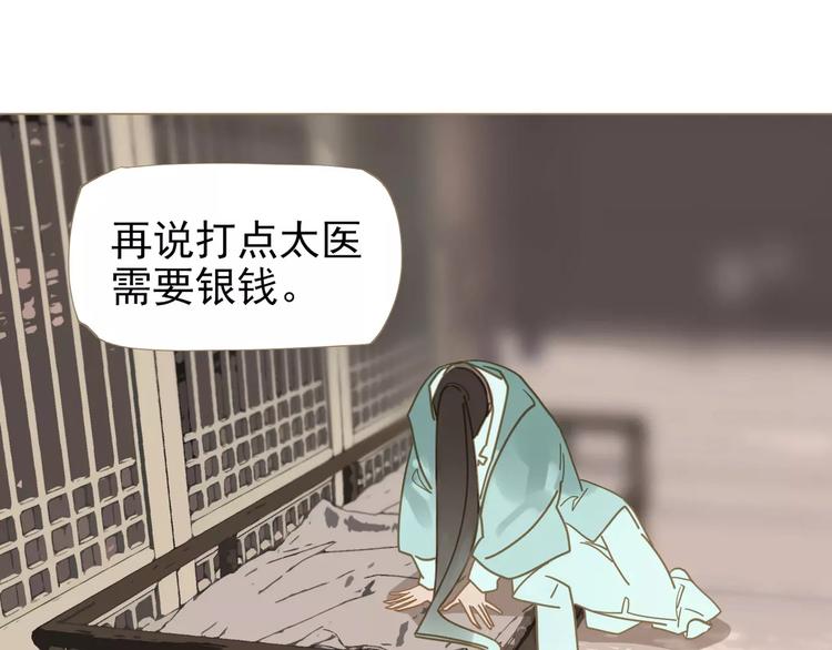 一代灵后韩漫全集-第4话 神秘白发男！无删减无遮挡章节图片 