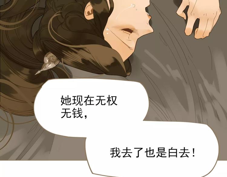 一代灵后韩漫全集-第4话 神秘白发男！无删减无遮挡章节图片 