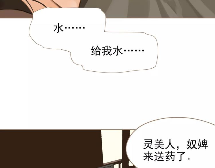 一代灵后韩漫全集-第4话 神秘白发男！无删减无遮挡章节图片 