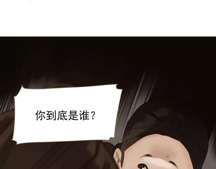一代灵后韩漫全集-第4话 神秘白发男！无删减无遮挡章节图片 