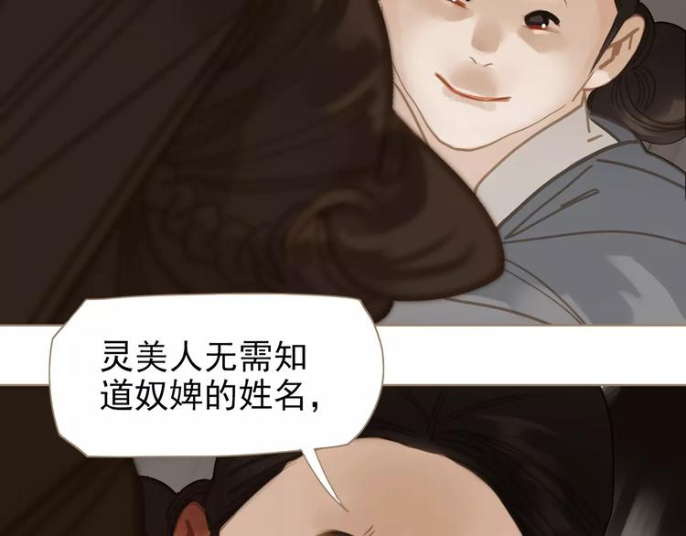 一代灵后韩漫全集-第4话 神秘白发男！无删减无遮挡章节图片 