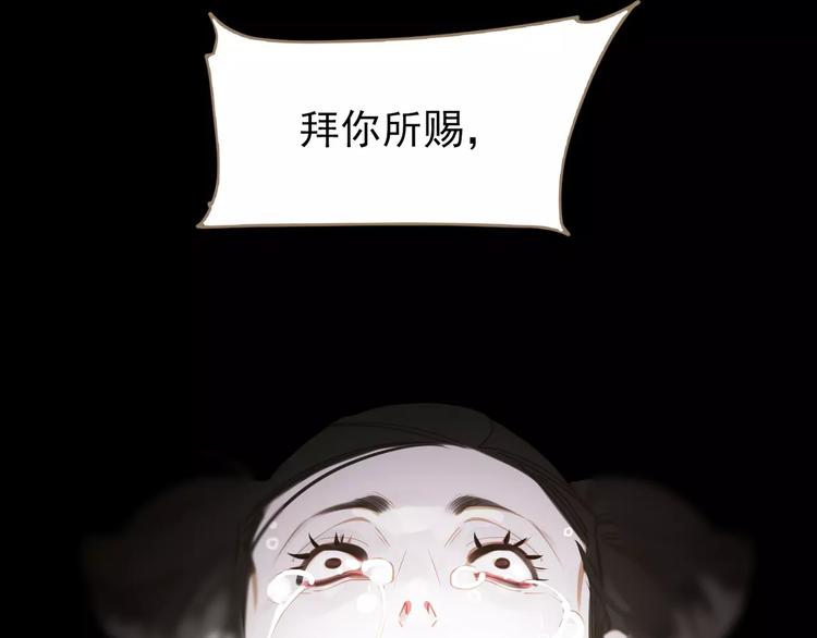 一代灵后韩漫全集-第4话 神秘白发男！无删减无遮挡章节图片 