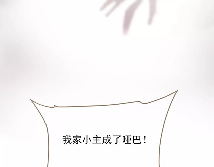 一代灵后韩漫全集-第4话 神秘白发男！无删减无遮挡章节图片 