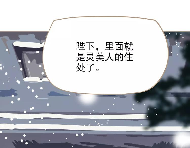 一代灵后韩漫全集-第4话 神秘白发男！无删减无遮挡章节图片 