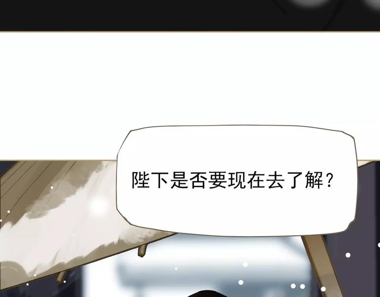 一代灵后韩漫全集-第4话 神秘白发男！无删减无遮挡章节图片 