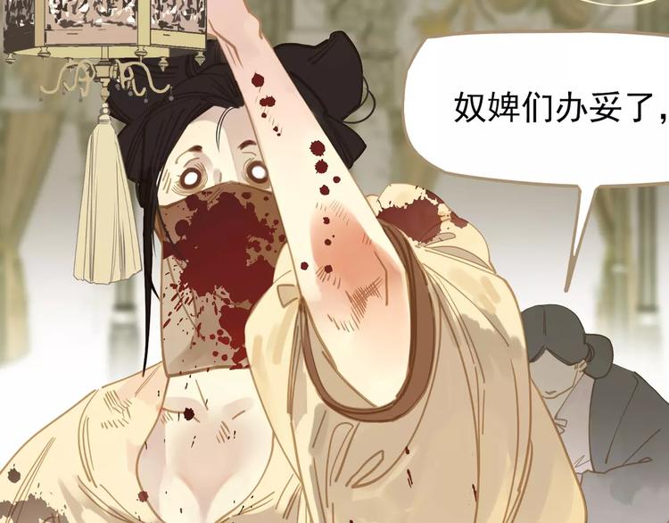 一代灵后韩漫全集-第4话 神秘白发男！无删减无遮挡章节图片 