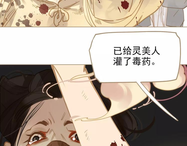 一代灵后韩漫全集-第4话 神秘白发男！无删减无遮挡章节图片 