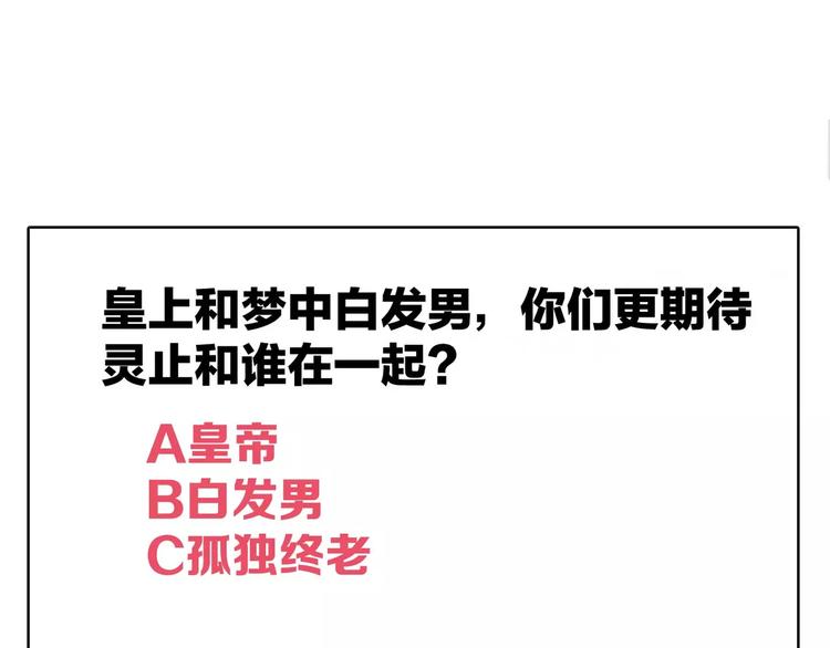 一代灵后韩漫全集-第4话 神秘白发男！无删减无遮挡章节图片 