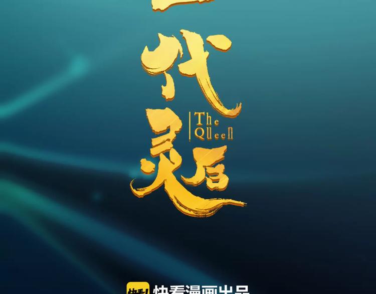一代灵后韩漫全集-第4话 神秘白发男！无删减无遮挡章节图片 