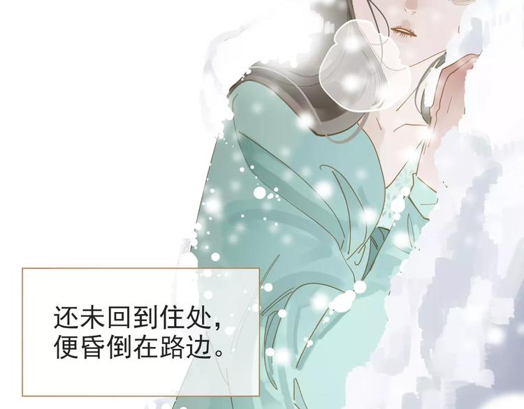 一代灵后韩漫全集-第4话 神秘白发男！无删减无遮挡章节图片 