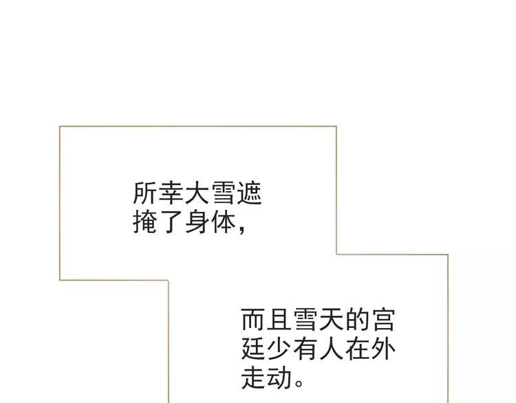 一代灵后韩漫全集-第4话 神秘白发男！无删减无遮挡章节图片 