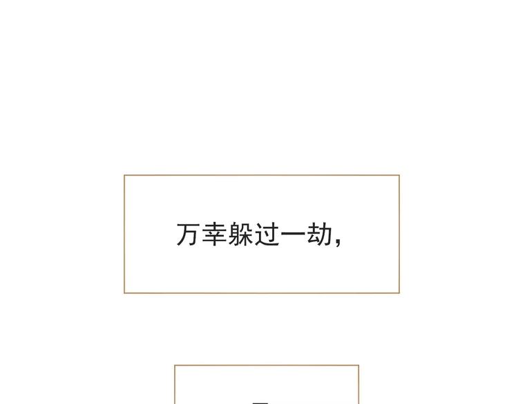 一代灵后韩漫全集-第4话 神秘白发男！无删减无遮挡章节图片 