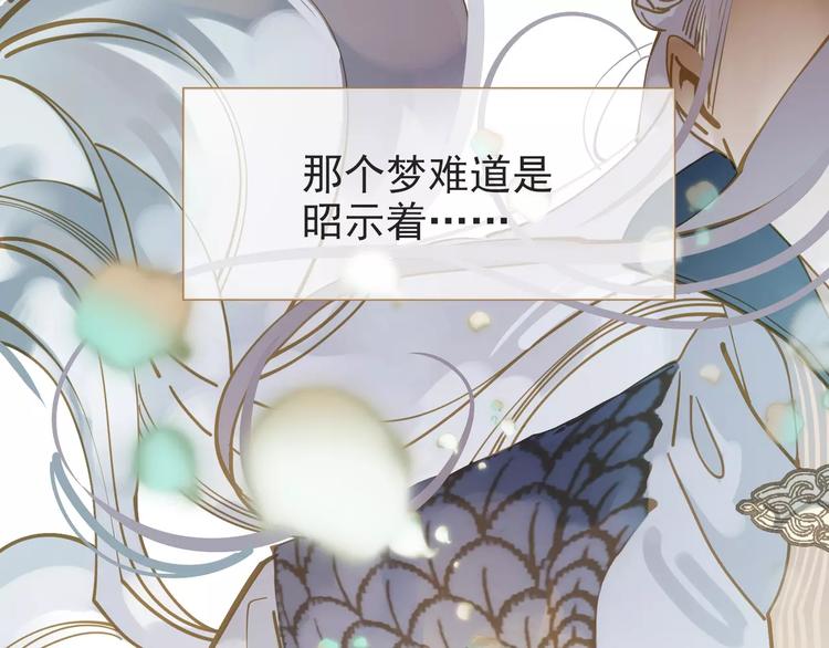 一代灵后韩漫全集-第4话 神秘白发男！无删减无遮挡章节图片 
