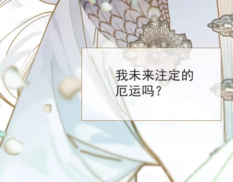 一代灵后韩漫全集-第4话 神秘白发男！无删减无遮挡章节图片 