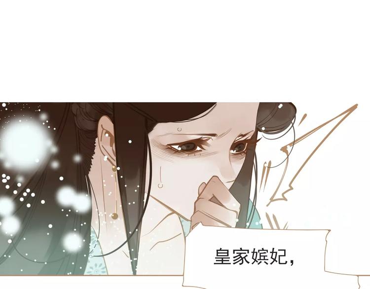 一代灵后韩漫全集-第4话 神秘白发男！无删减无遮挡章节图片 