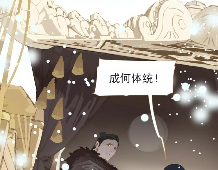一代灵后韩漫全集-第4话 神秘白发男！无删减无遮挡章节图片 