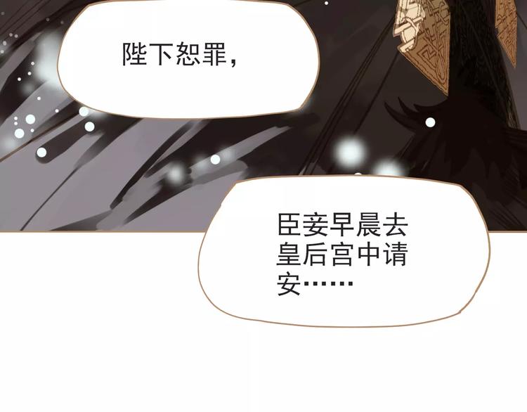 一代灵后韩漫全集-第4话 神秘白发男！无删减无遮挡章节图片 