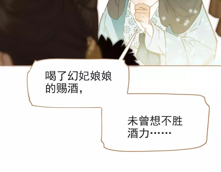 一代灵后韩漫全集-第4话 神秘白发男！无删减无遮挡章节图片 