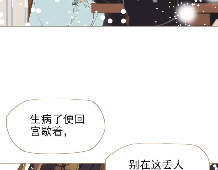 一代灵后韩漫全集-第4话 神秘白发男！无删减无遮挡章节图片 
