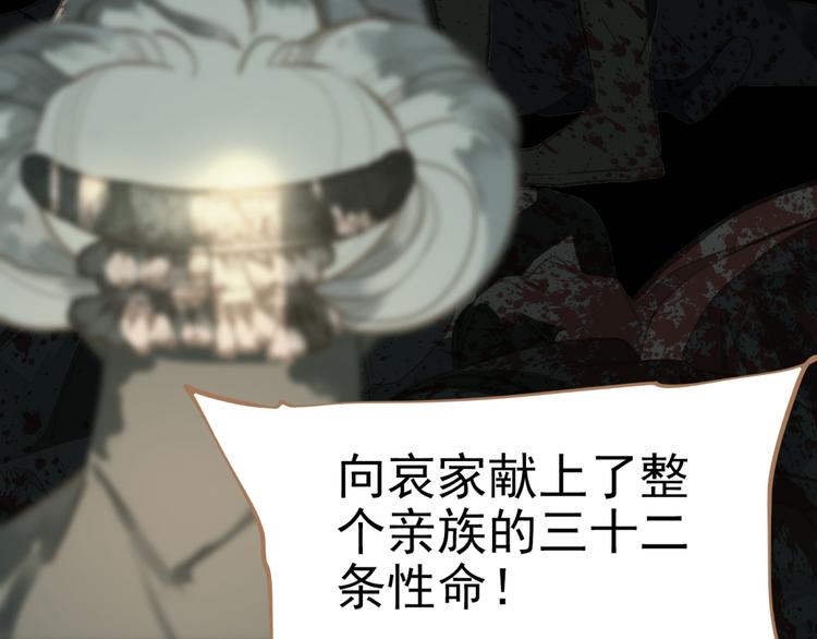 一代灵后韩漫全集-第40话 完美谢幕无删减无遮挡章节图片 