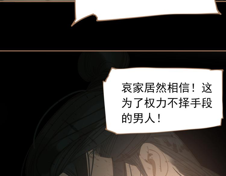 一代灵后韩漫全集-第40话 完美谢幕无删减无遮挡章节图片 