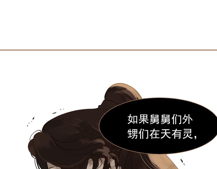 一代灵后韩漫全集-第40话 完美谢幕无删减无遮挡章节图片 
