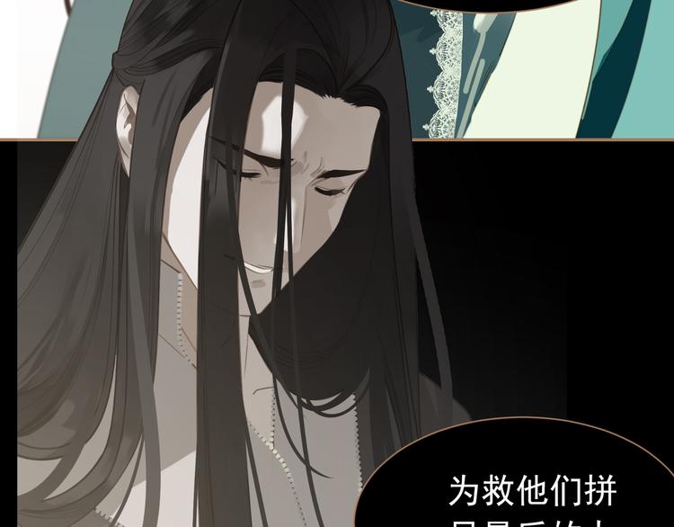 一代灵后韩漫全集-第40话 完美谢幕无删减无遮挡章节图片 