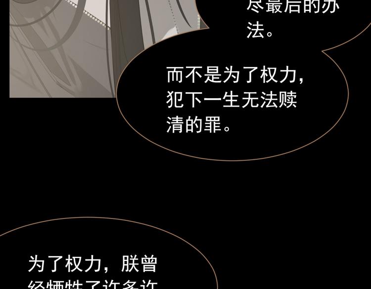 一代灵后韩漫全集-第40话 完美谢幕无删减无遮挡章节图片 