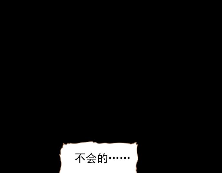 一代灵后韩漫全集-第40话 完美谢幕无删减无遮挡章节图片 