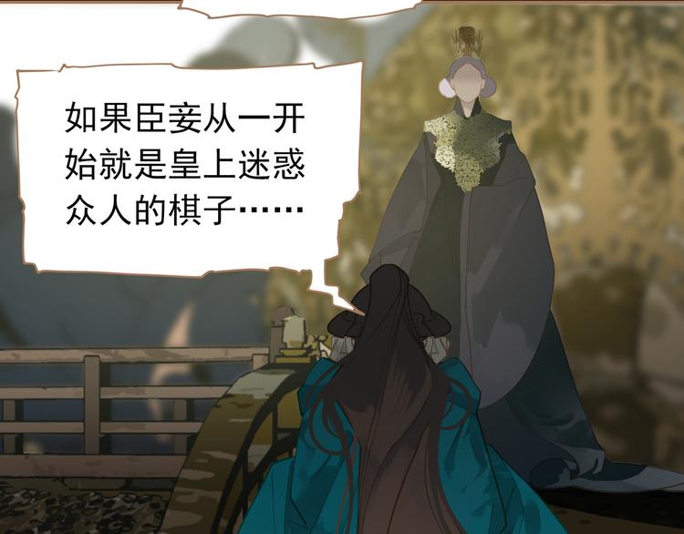 一代灵后韩漫全集-第40话 完美谢幕无删减无遮挡章节图片 