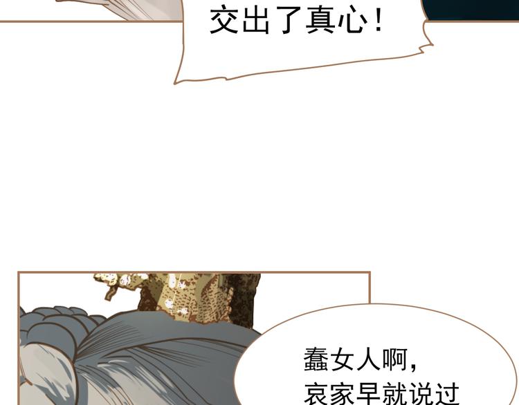 一代灵后韩漫全集-第40话 完美谢幕无删减无遮挡章节图片 