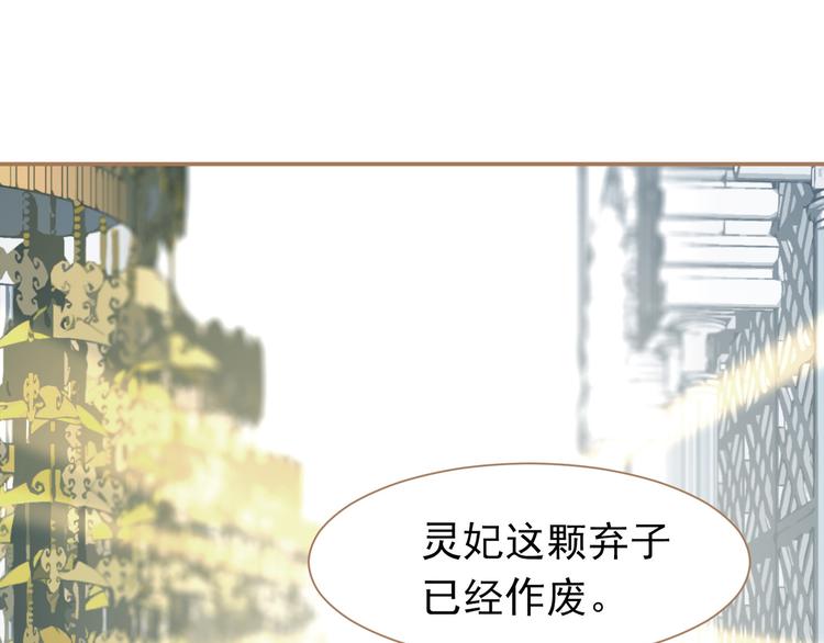 一代灵后韩漫全集-第40话 完美谢幕无删减无遮挡章节图片 