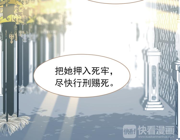 一代灵后韩漫全集-第40话 完美谢幕无删减无遮挡章节图片 