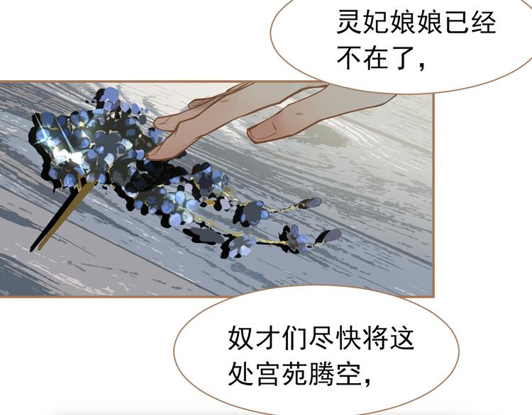 一代灵后韩漫全集-第40话 完美谢幕无删减无遮挡章节图片 