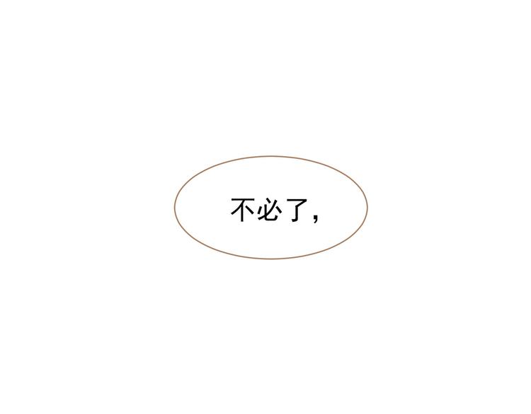 一代灵后韩漫全集-第40话 完美谢幕无删减无遮挡章节图片 