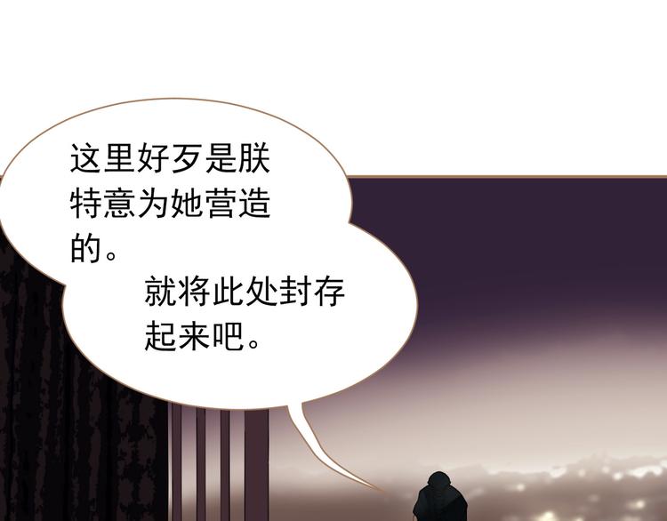 一代灵后韩漫全集-第40话 完美谢幕无删减无遮挡章节图片 