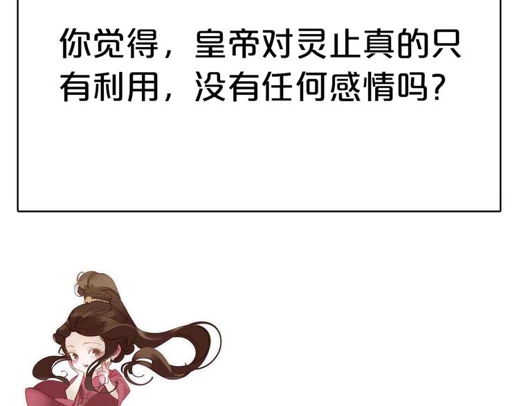一代灵后韩漫全集-第40话 完美谢幕无删减无遮挡章节图片 
