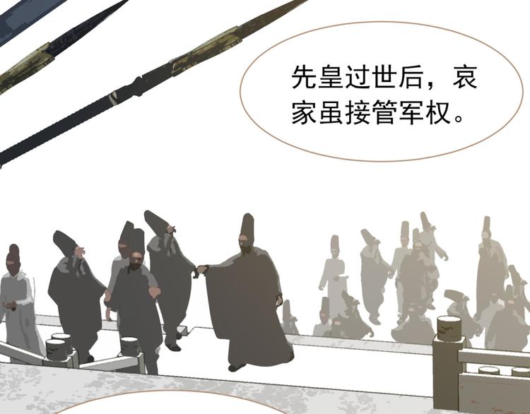 一代灵后韩漫全集-第40话 完美谢幕无删减无遮挡章节图片 