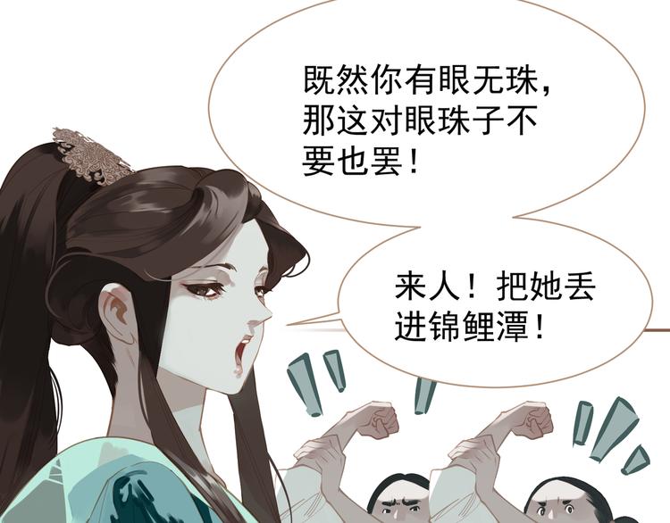 一代灵后韩漫全集-第40话 完美谢幕无删减无遮挡章节图片 